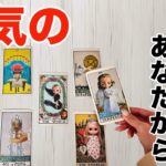 【知りたい全てがここにあります‼️】一年後のあなたからの本気のメッセージ💌✨