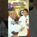 年末年始にかけて運気が爆上がりする人の誕生日を発表します #スピリチュアル #風水