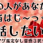 【見た時がタイミング🔔】選択肢○は超神展開❤️ツインレイ/ソウルメイト/運命の相手/複雑恋愛/曖昧な関係/復縁/片思い/音信不通/ブロック/未既読スルー/好き避け/恋愛/結婚/占い/リーディング/霊視