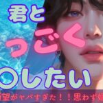 【予想の斜め上でした😳💖】お相手、超絶緊張しながら準備してます！👩‍❤️‍👨💍💌〔ツインレイ☯️霊感霊視🔮サイキックリーディング〕