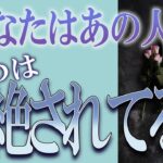 【タロット占い】【恋愛】【復縁】【相手の気持ち】🌶️一切忖度していません🌶️あなたはあの人に、実は拒絶されてる❓😢💣💀💣【恋愛占い】