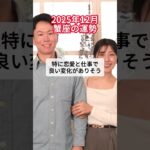 2025年12月蟹座の運勢