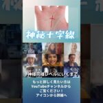 神秘十字線・特別な才能の才能を持つ手相・運命の導き使命を生きる