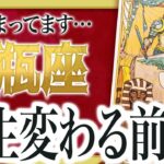 【2週間以内】水瓶座に“人生が変わる前兆”が出ました【再生・復活】 良宝華羽先生