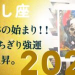 2026年、魔法をつかう。人生の伝説が動き出す。今です、とても。【2026年の運勢　牡牛座】