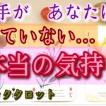お相手の隠された本音🫣伝えられていない気持ちをリーディンで視ました🪬見た時がタイミング🔮