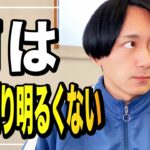 【四柱推命】続・丙は明るくない。というか明るくないどころかぼっちだ。