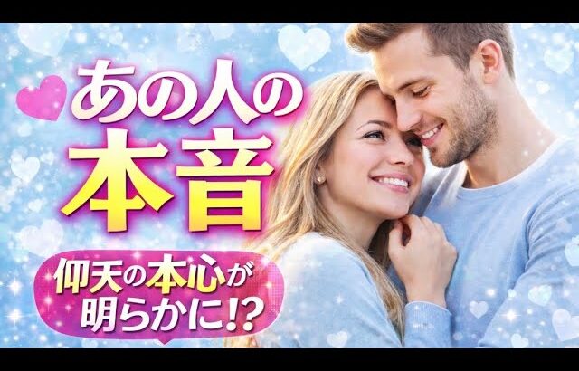 【言葉にしない理由、ここに出てます】恋愛タロットリーディング🧚🏻‍♀️個人鑑定級占い🔮