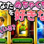 【沼ってるのはあの人?!🫣】今あなたをめちゃくちゃ好きな人。１番ガチ惚れお相手の特徴・星座・イニシャル。動く？2人の今後の関係【恋愛タロット・当たる占い】