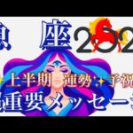 魚　座🌎幸運の引き寄せ‼️大転機の神運気✨過去一スゴイ年のスタート㊗️【個人鑑定級】先読み深掘りリーディング#アファメーション#潜在意識#うお座