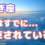 【山羊座】軽やかに新年を迎える＆意外なアドバイスもきました❗️❣️　＃タロット、＃オラクルカード、＃当たる、＃占い