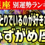 【みずがめ座】実はひとりでいるのが好きな星座　水瓶座