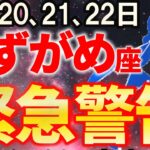 【水瓶座さんへ♒緊急連絡】2026年の金運を決定付ける大切な日をお伝えします【12星座占い】