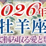 【おひつじ座さん🔮】凄い‼️なんともドラマティックな流れ‼️自分の真実を尊重し奇跡を起こす👏✨その都度しっかりと結果を受け取る💫自信と優しさ愛に包まれる牡羊座さん❤️