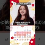 魚座の運勢🔯2026年1月💫 #1月運勢 #2026年 #星座占い #西洋占星術 #中西輪貴子 #魚座