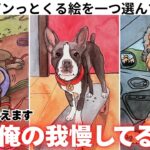 【もう…我慢の限界かも❤️‍🔥】今あの人が“我慢して言えないこと”を“本音と恋の流れ”からタロットで暴きます💌💭我慢の理由、隠した本音、現在あなたのすべき事を関西弁でわかりやすく赤裸々にお届け…😳