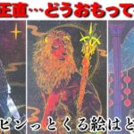 核心直撃💥いま私のことどう思ってる？あの人の“心の中”を男心×タロットで深層解明🧠彼と私心の底にある想い・葛藤・期待まで…全部まるごと代弁します❤️更に近くの進展と引き寄せのアドバイスさせて頂きます！