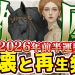 【さそり座2026年前半】金運上昇のサイン！年初に掴む「豊かさ」と、その後のターニングポイント【癒しの眠れる占い】