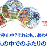 🌹恋愛タロット占い🌹ピリ辛選択肢あります❗進行中？停止中？迷走中？それとも終わり？あの人の中でふたりの関係、あなたへの気持ちは今どうなってる？片思い カップル 復縁etc..