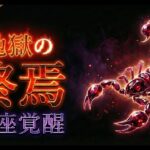 【2026年運勢】孤独に耐えた蠍座へ。不遇期に終止符。世界がひざまずく大逆転