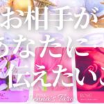 そんなことを…🫣【恋愛❤️】あの日人があなたに今伝えたいこと【タロット🔮オラクルカード】片思い・復縁・曖昧な関係・冷却期間・複雑恋愛・疎遠・あの人の気持ち・本音・カードリーディング・占い・片想い