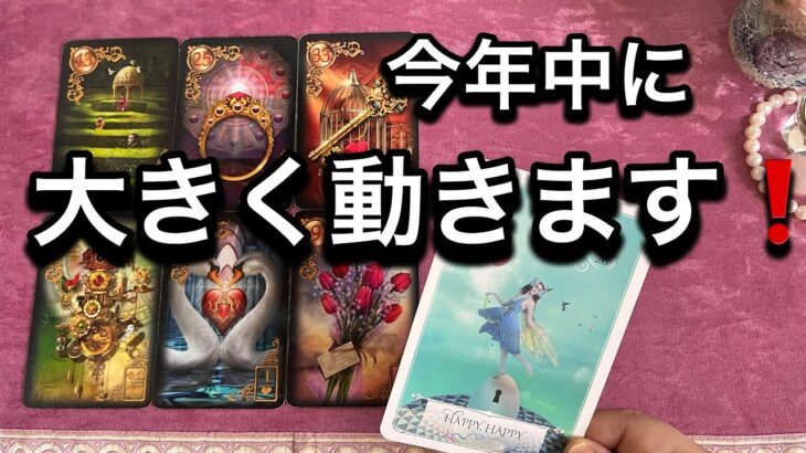 【12/27に見て欲しい❗️今年中に✨🏇大きく動く方へのメッセージ💌】ルノルマン占い🩷ガッツリ読み解きます