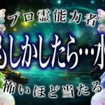 水瓶座に【緊急事態】2026年が本当にヤバい…いやちょっとこれは…