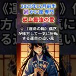 【かに座♋️12月前半】史上最強の愛と幸運が一度に押し寄せる奇跡🌈#蟹座 #かに座 #蟹座の運勢 2025年