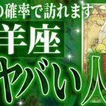 『12月12日までに見て！』山羊座の12月に起きる重大な変化がやばすぎた✨今までの流れが一気に急変します【鳥肌級タロットリーディング】