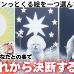 本音大爆発💥今あの人があなたへ“決意•決断”したことを男心×タロットで個人鑑定級占い🧠いつ動く？、どんな決断？、何故決断したの？様々なあの人の本当に伝えたいことを関西弁でわかりやすくお伝えします❤️