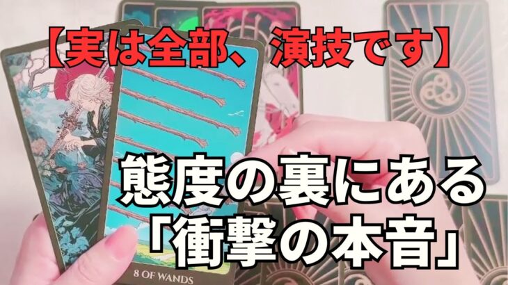 待って…見せてた顔、本当じゃなかった。あの人が隠す「震えるほどの愛」と衝撃の本音