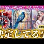 【⚠️超重要】今すぐ聞いて💌ゴール目前？🎊大転機？🌈ロマンチックが止まらない？👩‍❤️‍👨あなたに起きるのはどれ⁉️守護の存在からの重要メッセージ　個人鑑定級✨タロット占い