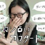 【Snow Man占い】コメント読みながらメンバーや四柱推命のこと話したよ