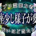 【乙女座だけ】もうちょっとで事態急変。2026年1月にまさかの事態が…