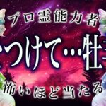 【12月中に見て】このままじゃヤバい、牡羊座の1月前半の運命。これだけは守って！