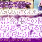 🔮恋愛タロット🌈 複雑恋愛・不倫・W不倫・三角関係 etc… ー好きな人にパートナーがいる方〜あの人が思い描く未来〜あの人は今、私との関係をどう思ってる？これからどうしたい？🌈