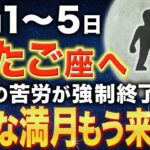 【双子座♊️金運】一瞬でも再生できた人、おめでとうございます✨【12星座】