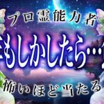 魚座に【緊急事態】2026年が本当にヤバい…いやちょっとこれは…