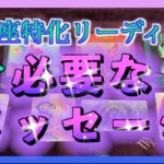 【年末スペシャル🌈】うお座さんに今必要なメッセージ☺️🍀すごいメッセージばかりでした・・・😳！