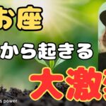 【魚座】今まさに運命が動いてます＆大きな決断をする❗️❣️＃タロット、＃オラクルカード、＃当たる、＃占い、＃龍神様