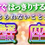 蟹座 【 かに座 ♋ 】( 見た時がタイミング )驚愕の神展開‼︎🌈間もなくあなたが受け取る答え！✨🔑 蟹座 2025 タロット占い ✨ タロット&オラクルカードリーディング