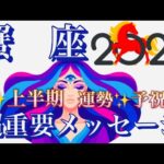 蟹　座🌎奇跡の引き寄せ‼️魅力の開花✨大活躍の大覚醒㊗️【個人鑑定級】先読み深掘りリーディング#アファメーション#潜在意識#かに座