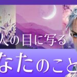 あなたはどう思われてる？あの人からみたあなたのこと💖恋愛観は？どんなタイプが好き？💖あなたの印象は？💖