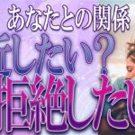 【タロット占い】【恋愛】【復縁】【相手の気持ち】忖度一切いたしません🌶️あなたとの関係、接近したい❓拒絶したい❓😢💣💀💣【恋愛占い】