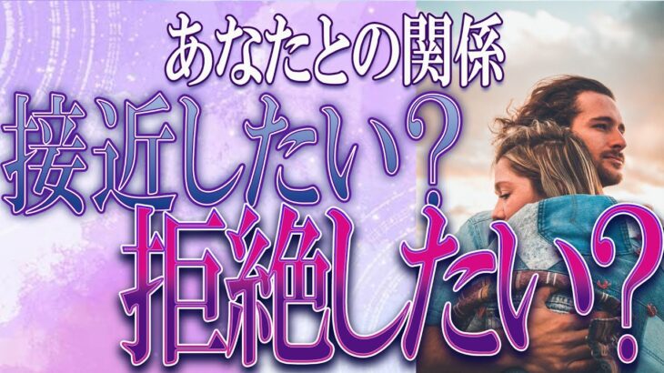 【タロット占い】【恋愛】【復縁】【相手の気持ち】忖度一切いたしません🌶️あなたとの関係、接近したい❓拒絶したい❓😢💣💀💣【恋愛占い】