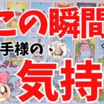 【あんずまろん参戦】18択❗️この動画を見た時がタイミング。あの人の”今”の本音を占ったらとんでもない事実が発覚しました……。占いルームマロード㊗️1周年記念✨特別コラボ🎉