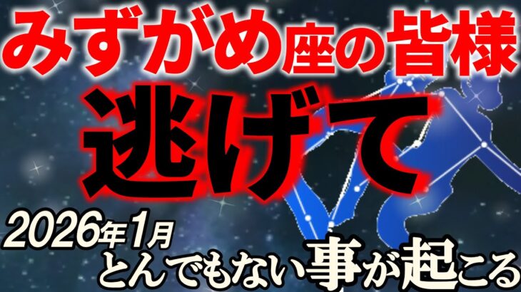 【水瓶座♒緊急】7秒以内に受信して！とんでもないエネルギーが流れ込みます【12星座占い】
