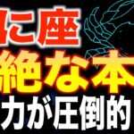【蟹座♎️金運】】かに座にしかない最強の能力が覚醒します✨【12星座】