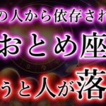 おとめ座《依存される宿命》嫌うと人が落ちる【乙女座の契約】呼びかけに気付いたら、財源が生まれた。