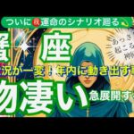 蟹　座🌎大きな変化の飛躍が起きる予兆‼️強運来ました✨㊗️【個人鑑定級】先読み深掘りリーディング#アファメーション#潜在意識#かに座